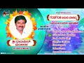 ganda ganji baduku maadamma tatva bhajana padagalu songs jukebox 2019 dadapeer manjarla