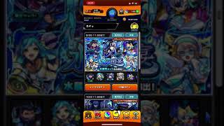 【モンスト】アムリタ狙って20連＋ホシ玉