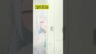 Angel Beats!でよく見たアレ #shorts