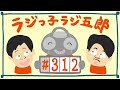 「チェキで撮りたい」まんじゅう大帝国のラジっ子ラジ五郎 312