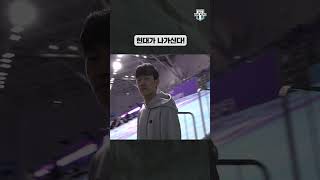 [비하인드.zip] 현대가 나가신다! 코트로 나가기 1분전 상황은?!