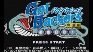 GBA制覇企画 104本目 GetBackers 奪還屋 邪眼封印!(コナミ) part2