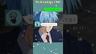 【歌詞ドッキリ】ランスくんとのＬＩＮＥ 翡翠の町で #anime #歌詞動画