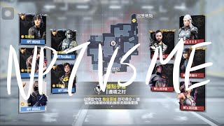 【 決勝時刻m】NPT 和Me友誼賽精華 Scrim Highlights