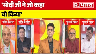 Delhi Congress News: मोदी जी ने जो कहा वो किया: Sumit Soni | R Bharat