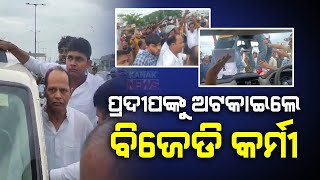 Gopalpur MLA Pradeep Panigrahi Opposed By 'BJD workers' On His Way To Ganjam