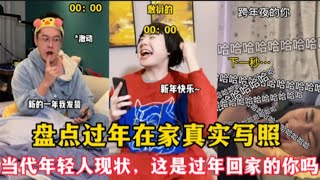 盘点跨年的你：当代年轻人跨年现状 ，跨年文案都想好了吗？