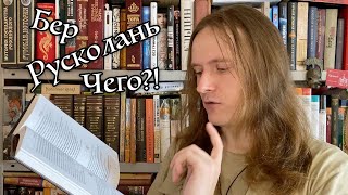 Читаю и недоумеваю: «Словарь редких слов и архаизмов русского языка» (Рыжкова, Гришина)