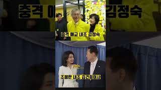 진정한 영부인의 내조는?충격 애교 내조 김정숙/조용한 내조 김건희여사 전격 비교! #김정숙 #김건희