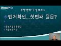 kotera tv 몸짱전략 기업사례 알아보기 박성일전문위원