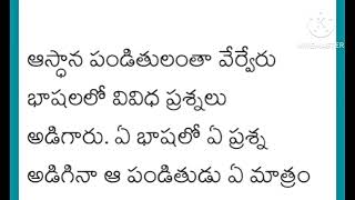 నా మాతృభాష ఏంటో కనుకోండి అని సవాల్ 😜//నీతి కథలు //తెలుగు కథలు //