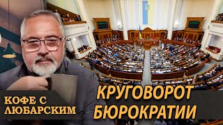 Украинские бюрократы не знают жалости. Они воруют так, будто завтра не наступит.