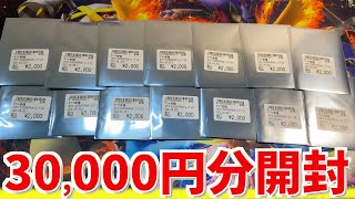 【ポケカ】バトロコ川崎の2,000円オリパを3万円分買ってきた！