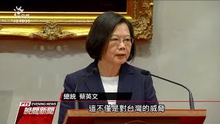 索羅門與我斷交 總統批中國打壓我主權 20190916 公視晚間新聞