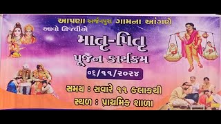 સુથાર નેસડી માં માતૃ પિતૃ પૂજન કાર્યક્ર્મ   06/11/2024