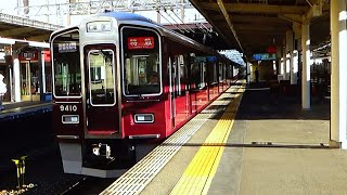 【阪急電車】特急阪急京都線京都河原町駅行き　桂駅発車