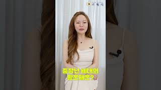 #shorts 중장년 세대의 황혼재혼? 재혼정보회사 르매리