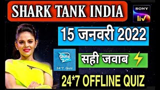 SHARK TANK INDIA OFFLINE QUIZ ANSWERS 15 January 2022 | Shark Tank India Offline Quiz Answers Today