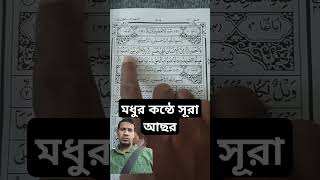 সূরা আসর سوره العصر