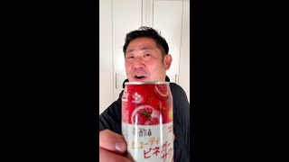 美酢 ビューティービネガーサワー ざくろを飲んでレビューするおじさん