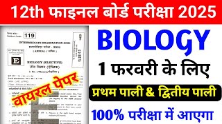 1 February 12th Biology Ka Viral Question Paper 2025 || 12th Biology vvi objective 1 February 2025