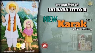 Baba Jitto Kark | Baba Jitto New Kark | बाबा जितो की नई कारक | Karak Baba Jitto ji |  | #BABAJITTO