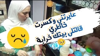 #روتين في قصري الفخم 🧿🌿🏘️  كسروا بخاطري بس ربنا هيراضيني 🥺❤️روح بيتي الحلوة كفاية 🌻🥰