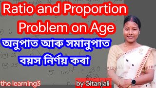 Problem on Ages- Ratio and Proportion Short Tricks ✍🏿 Assam Police AB, UB #Problem on Ages