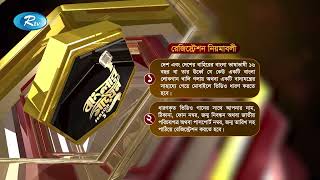 বাংলার গায়েন সিজন ৩ -তে অংশগ্রহণ করতে আজই রেজিস্ট্রেশন করুন | Banglar Gayen Season 3