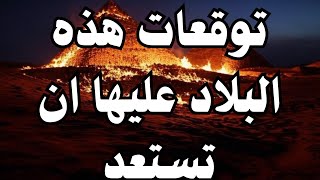 ينظر نافذته اسفل الهرم توقعات على هذه البلاد ان تستعد