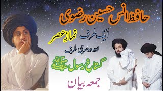 Hafiz Anas Hussain Rizvi Jumma Bayan | 14 Jan 2022 | Mission KHRizvi