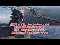 【ゆっくり実況】プレ艦紹介part8　champagne gascogne jean bart mikhail kutuzov