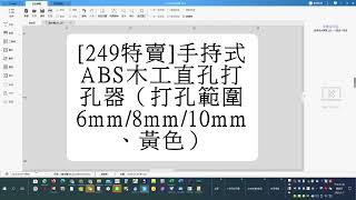 【技術支援】芯燁 條碼標籤打印機 XB 490B 驅動程式 下載安裝教學 #影片底下有驅動跟軟體下載點 #手機APK下載  #影片一刀未剪 20210107