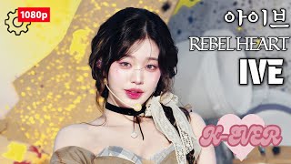 [Comeback Stage] 250118 IVE (아이브) - REBEL HEART | Show! Music Core [1080P]