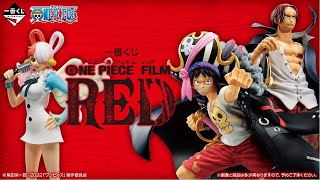 BIG NEWS 🤔 FILM RED One Piece Ichiban Kuji