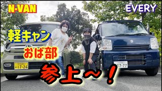 【軽キャンおば部】車中ランチ／大高緑地公園／炊飯器でキッシュ