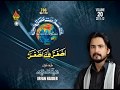 ASGHAR(A.S) HAAYE ASGHAR(A.S) - IRFAN HAIDER