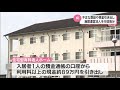 虐待も　不正な介護報酬の受給に入居者の口座から現金引き出し　都城市の福祉法人に行政処分　