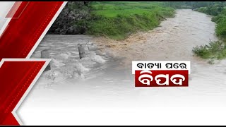 Cyclone Gulab Effect ବାତ୍ୟା ଚାଲିଗଲା, ହେଲେ ସରିନି ବିପଦ; କୋରାପୁଟ ଓ ମାଲକାନଗିରି ଜିଲ୍ଲାରେ ପ୍ରବଳ ବର୍ଷା