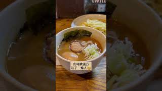 🍜 風雲兒 風雲児｜在日本吃的好吃拉麵店，不過他們有名的是沾麵，所以我點沾麵👀✧ 特製つけめん ¥1100