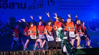 งานเกษตรแฟร์​ นนทรีอีสานครั้งที่15​ KU.CSC. Dance Contest 2020 ทีม​ Really Crazy 3th​ place