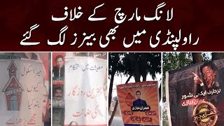 PTI Long March ke khilaf Rawalpindi mein bhe banners lag gaye | Samaa News | 3rd November 2022