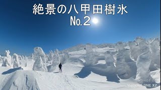 絶景の八甲田樹氷№２（2022年３月９日）