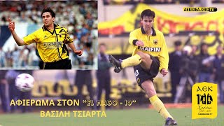 AEK Player's Story | Αφιέρωμα Βασίλης Τσιάρτας - Part 1 | aekidea.org - Filadelfeia Radio