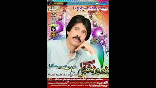 Peer Daad Ghumgeen Volume 175 (1) King OF Brahui Balochi Music