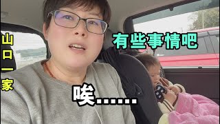 不明白了，山口就該給前妻出葬禮費用？長記性了，有些事不該插手