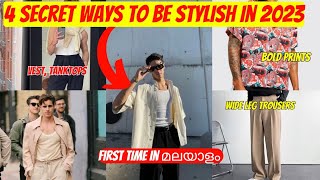 4 SECRET WAYS TO BE STYLISH IN 2023(2023 നല്ലതുപോലെ ട്രെൻഡിങ് ആവാൻ CHANCE ഉള്ള 4 ITEMS🔥🔥) #fashion