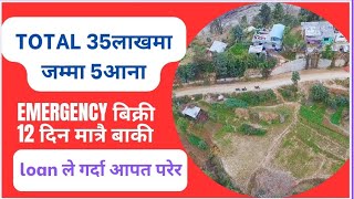 जम्मा 5आना जम्मा 7लाख आनाको ललितपुरमा जग्गा बिक्री @GharjaggaKathmandu @PremMahat