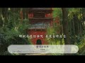 晚安全世界 何星爍『晚安全世界 何星爍 rapstar 』【動態歌詞lyrics】