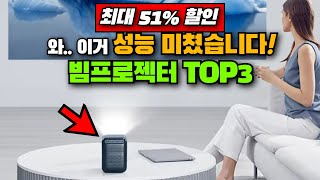 알리 빔프로젝터 추천 BEST3, 써본 사람들은 극찬한다는 강의용 빔프로젝터 추천│미니 야외 빔프로젝터